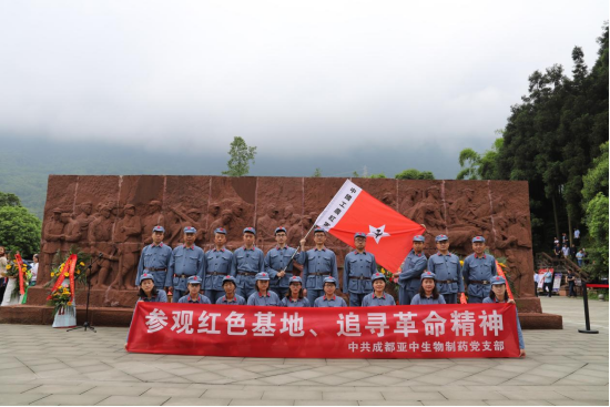 參觀紅色基地、追尋革命精神——亞中制藥黨支部開(kāi)展“不忘初心，牢記使命”主題黨日活動(dòng)